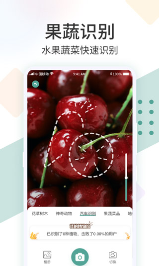 识花君截图2