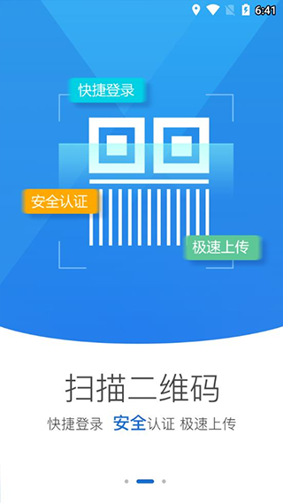 河南掌上登记工商app最新版截图1