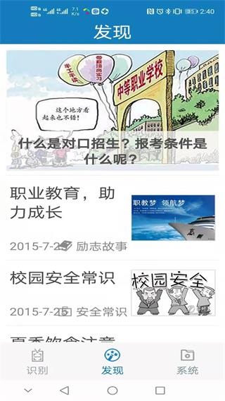 资助通app官方最新版截图3