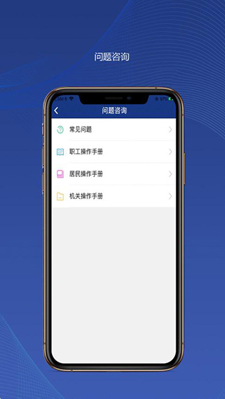 陕西养老保险截图1