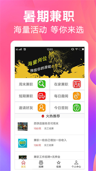 钱咖(试玩赚钱软件)截图3