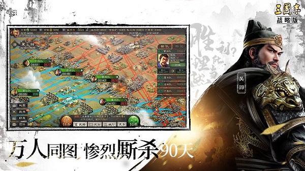 三国志战略版灵犀客户端截图3