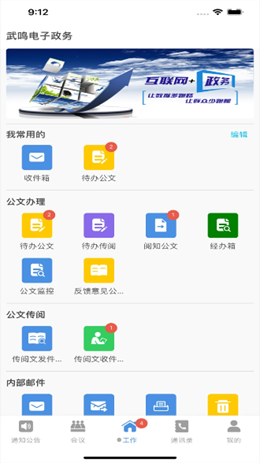 长春拍违章挣钱的app(随手拍)截图3