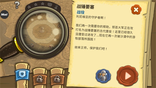 王国保卫战前线全英雄无限钻石金币版