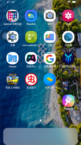 iPhone14Pro模拟器中文版永久截图3