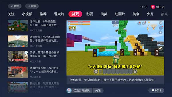 鲜时光tv手机版截图1