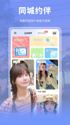 尤玩旅行app安卓版截图3