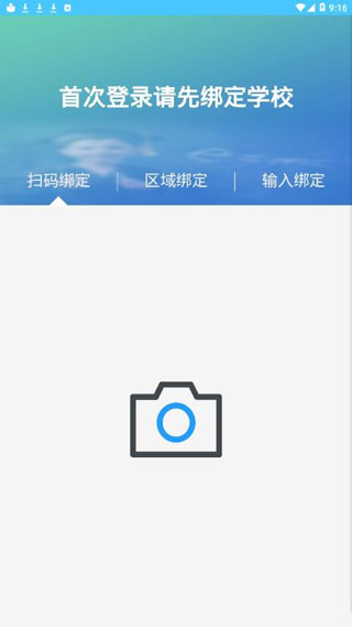 学情达app最新版截图3