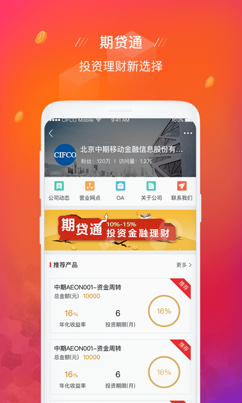 融通金贵金属行情app