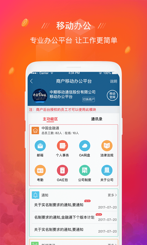 融通金贵金属行情app截图3