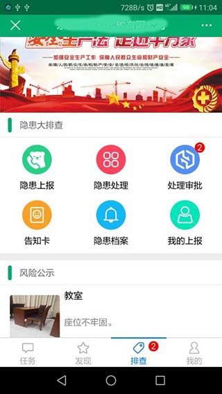 安全宝截图1