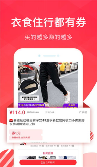 省钱达人截图2