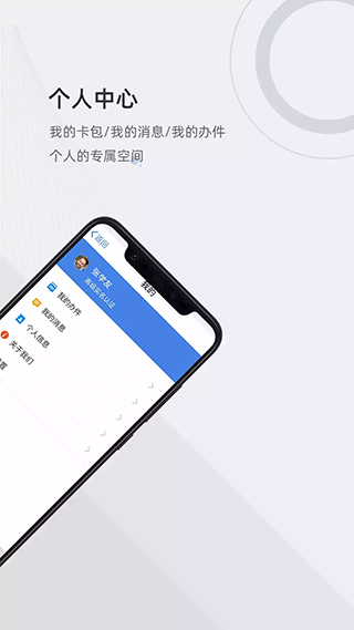 津心办app安卓版