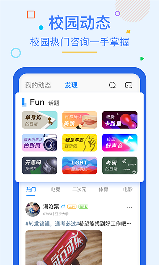 超级课程表截图2