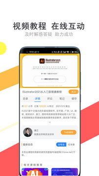 我要自学网手机客户端截图1