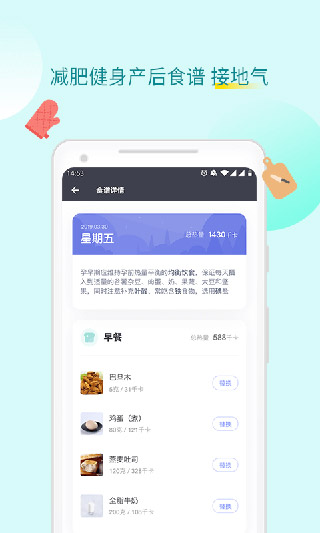 薄荷健康截图1