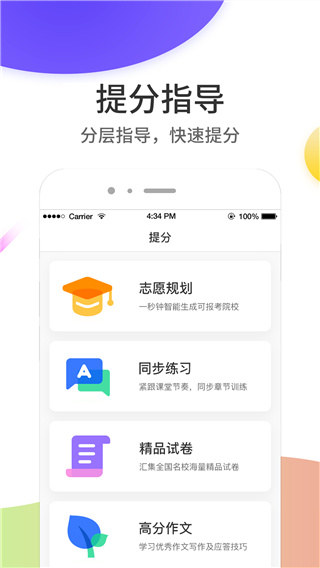 云成绩截图2