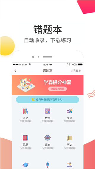 云成绩截图1