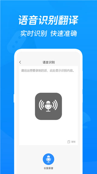 迅捷PDF转换器手机版截图2