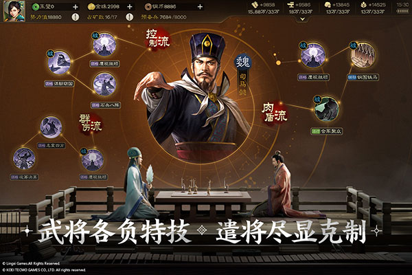 三国志战略版vivo版客户端截图1