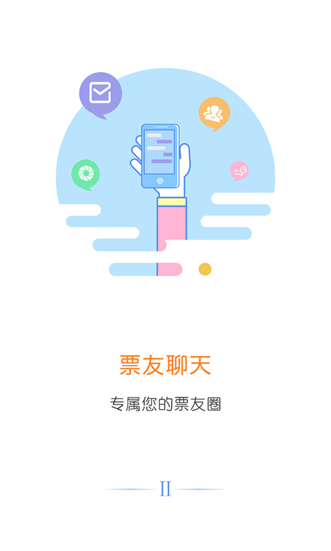 云票据截图3