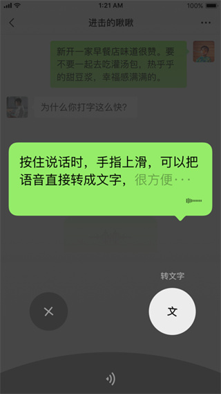 微信hd版截图2