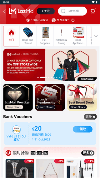 lazada(来赞达)截图2