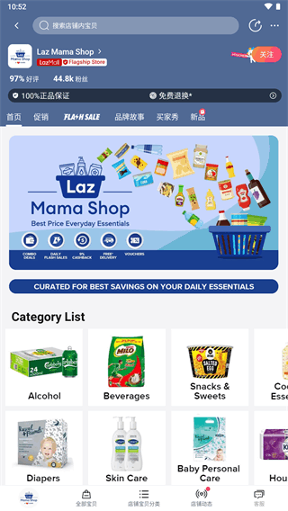 lazada(来赞达)截图1