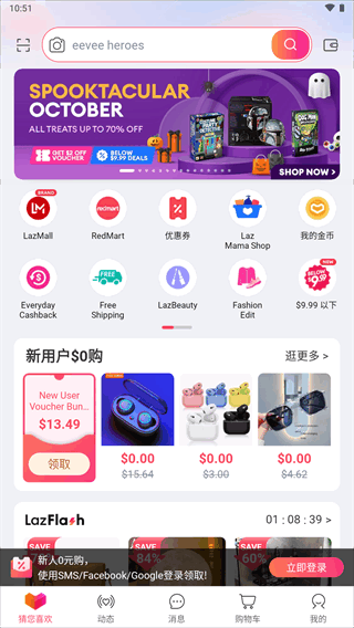 lazada(来赞达)截图3