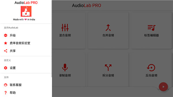 audiolab专业版截图2