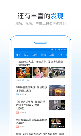 WiFi万能钥匙截图3