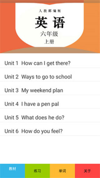 六年级英语上册人教版截图3