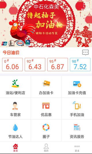 车e族app最新版本截图3