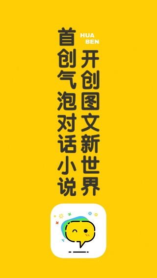 话本小说截图3