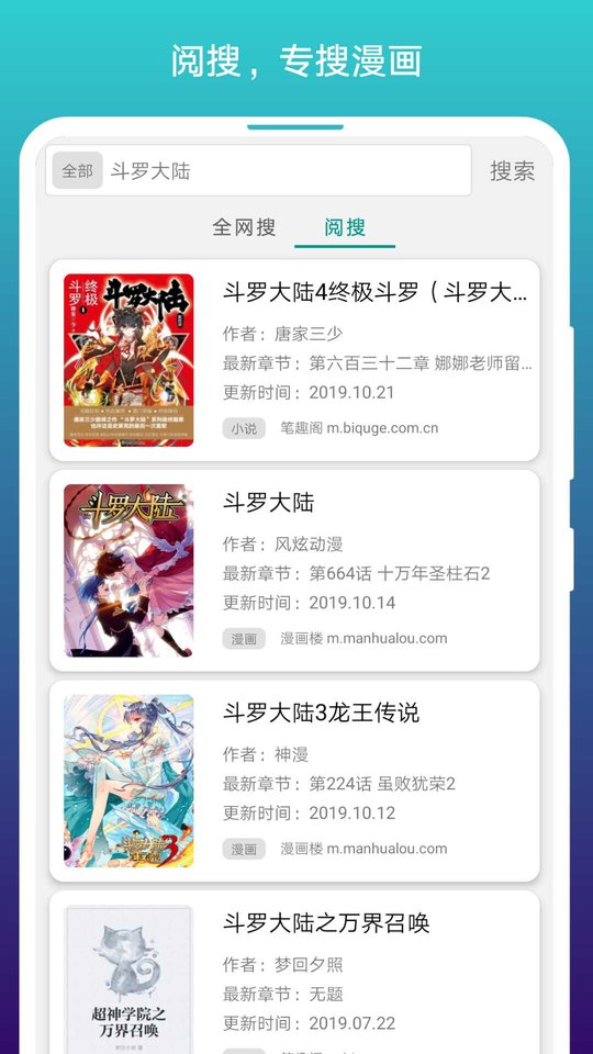 阅站漫画app最新版截图3