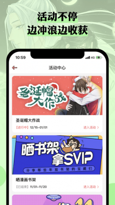 么嗷漫画截图3