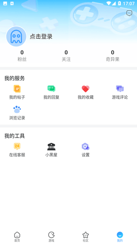 奇异社区官方版截图1