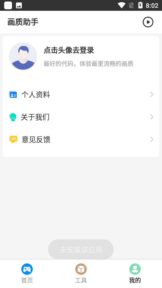 极速cn画质截图1