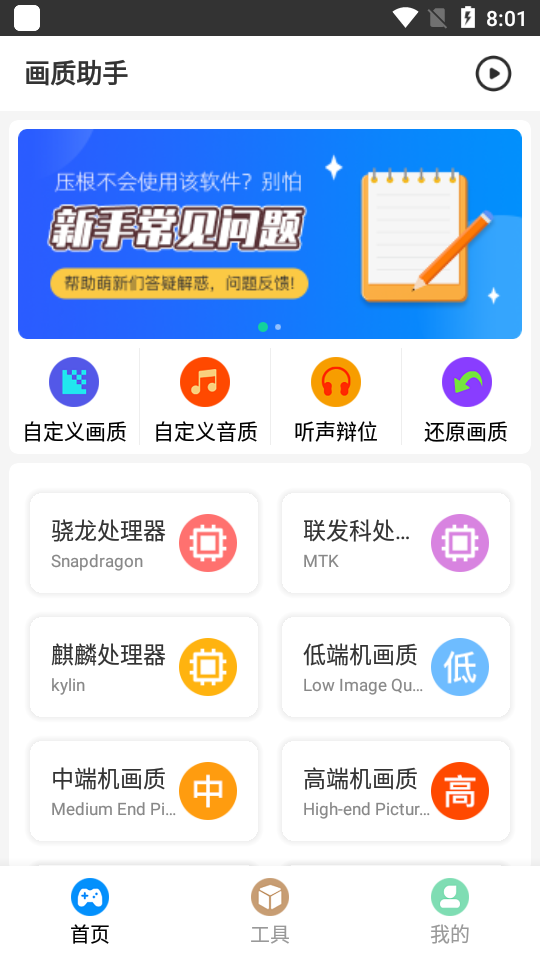 极速cn画质截图2