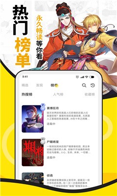 酷爱漫画截图1