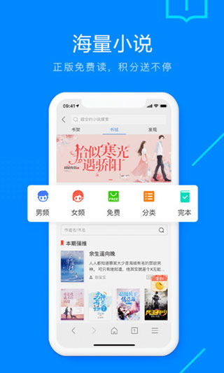 搜狗浏览器极速版手机版截图2