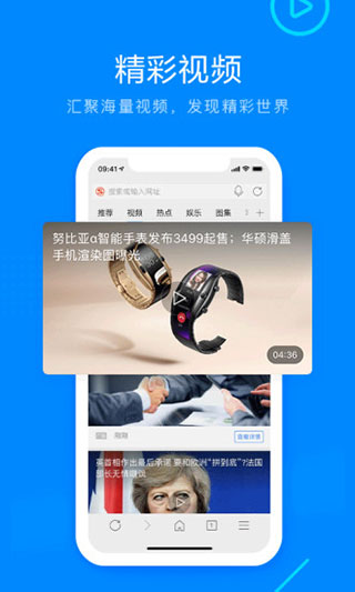 搜狗浏览器极速版手机版截图1