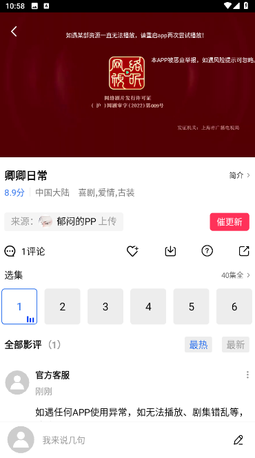 追风视频最新去广告版截图1