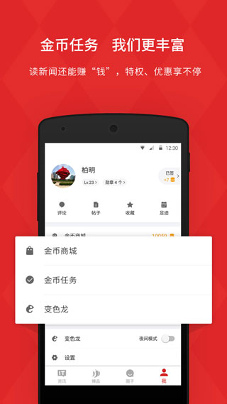 IT之家手机版截图1