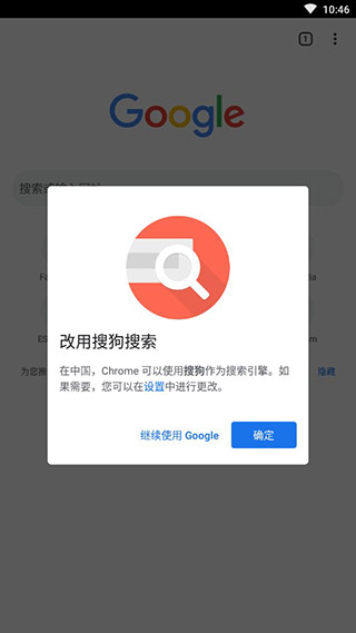 谷歌浏览器手机版截图1