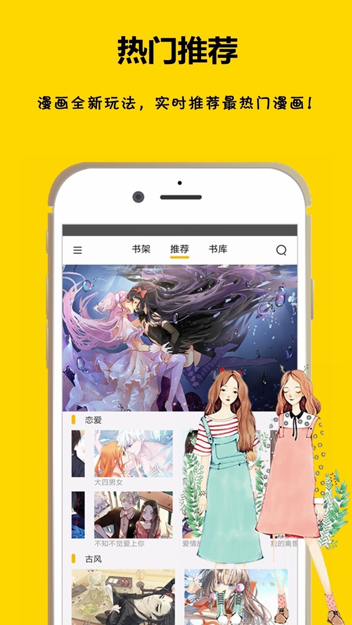 免费漫画之家截图2