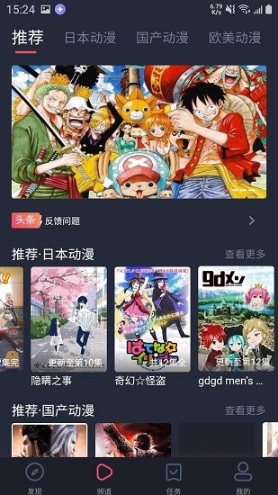 黑白弹幕app官方版