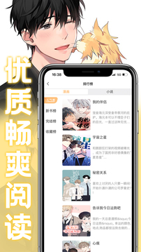 薯条漫画官方版截图2