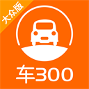 车300二手车 