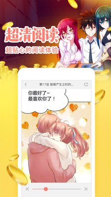 极影漫画截图2